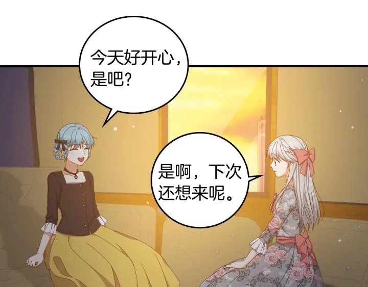 第35话 专属于我的妹妹 第128页
