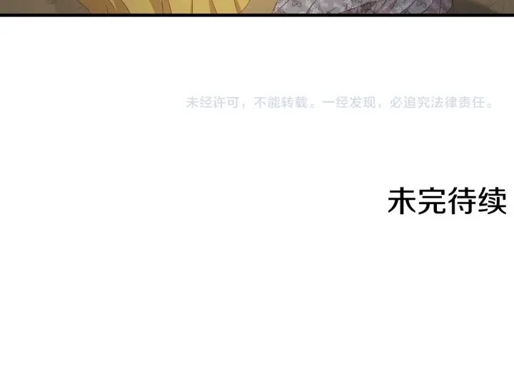 第35话 专属于我的妹妹 第129页