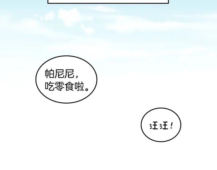 第36话 你喜欢约翰吗？ 第2页