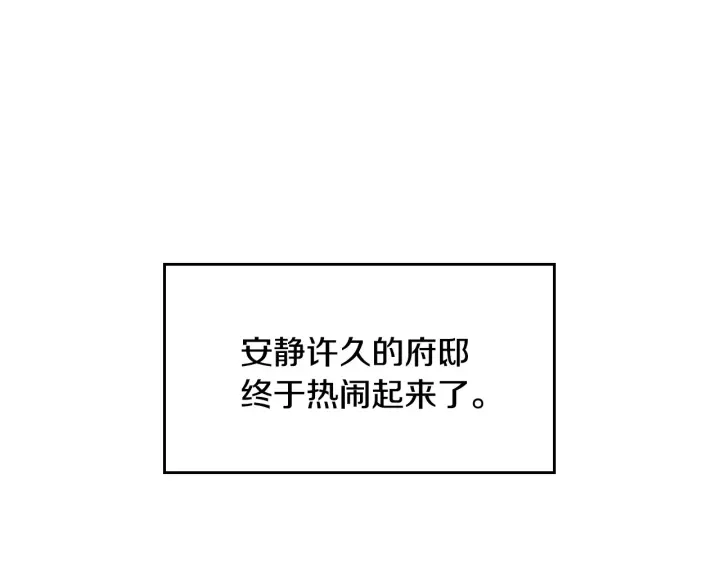 第36话 你喜欢约翰吗？ 第3页