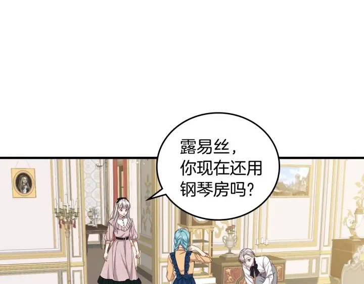 第36话 你喜欢约翰吗？ 第4页