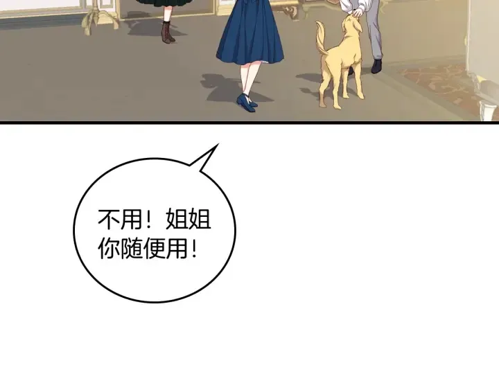 第36话 你喜欢约翰吗？ 第5页