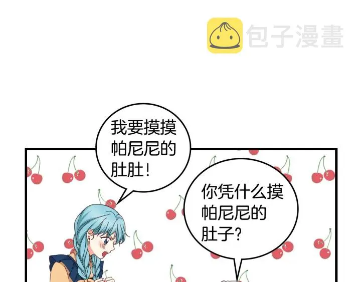 第36话 你喜欢约翰吗？ 第6页