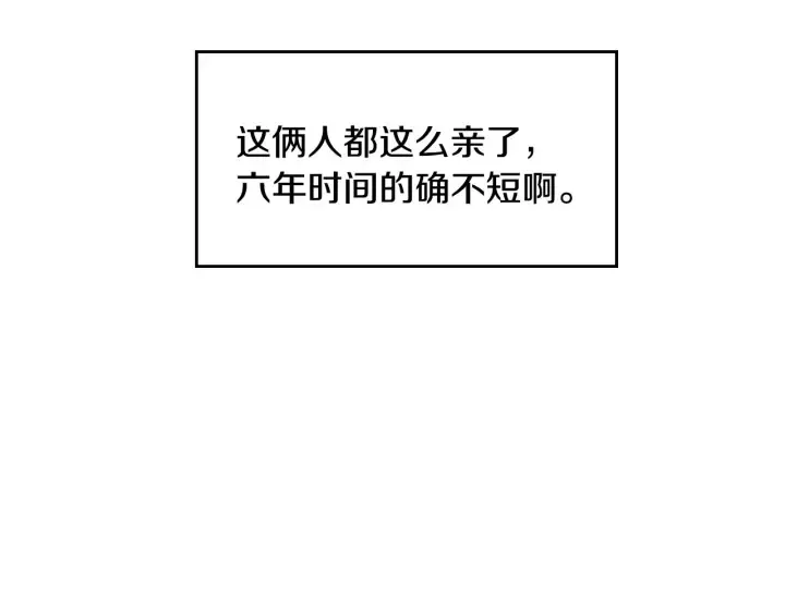 第36话 你喜欢约翰吗？ 第10页