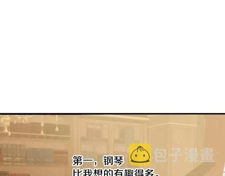 第36话 你喜欢约翰吗？ 第16页