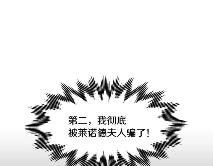第36话 你喜欢约翰吗？ 第18页