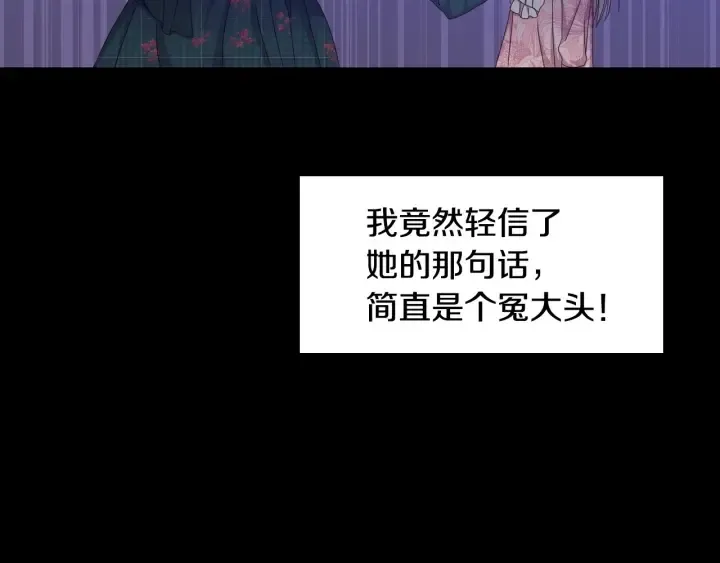 第36话 你喜欢约翰吗？ 第21页