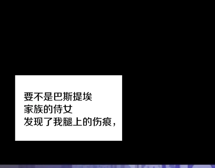 第36话 你喜欢约翰吗？ 第22页
