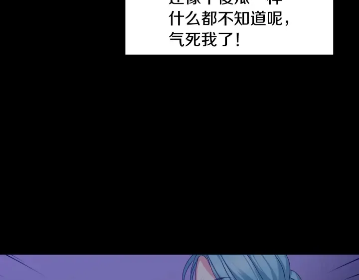 第36话 你喜欢约翰吗？ 第24页