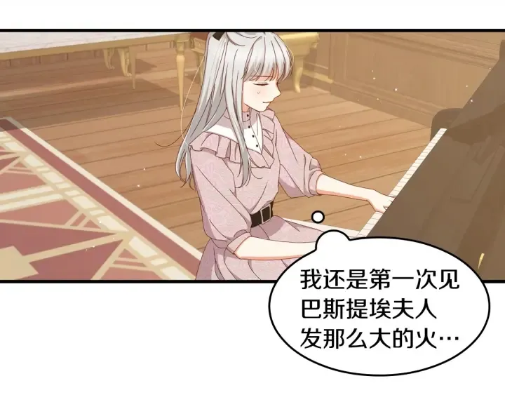 第36话 你喜欢约翰吗？ 第28页