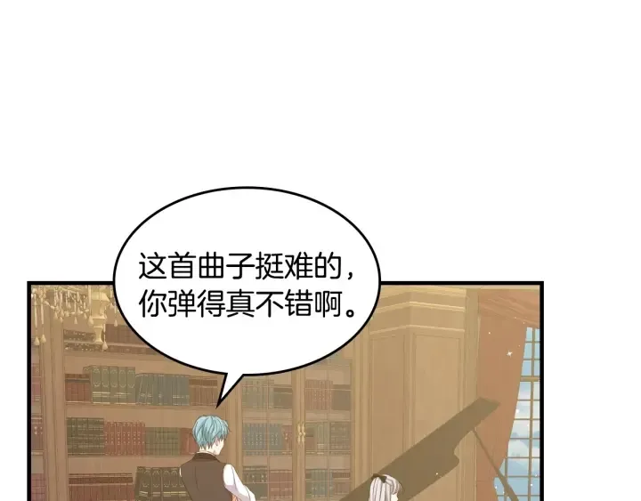 第36话 你喜欢约翰吗？ 第29页