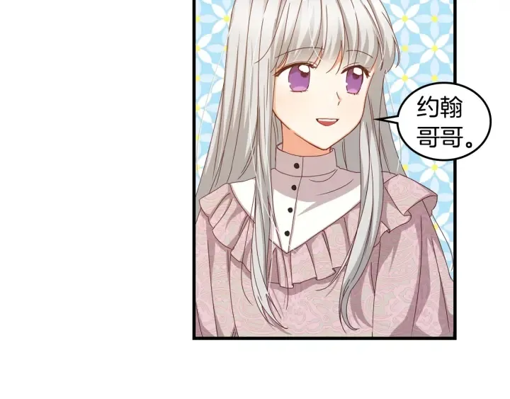 第36话 你喜欢约翰吗？ 第31页