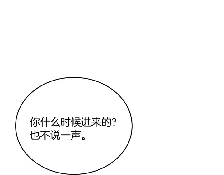 第36话 你喜欢约翰吗？ 第32页