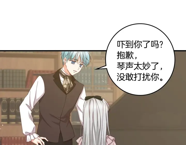 第36话 你喜欢约翰吗？ 第33页