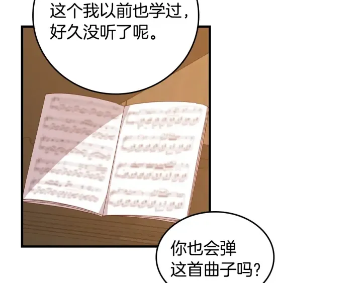 第36话 你喜欢约翰吗？ 第35页