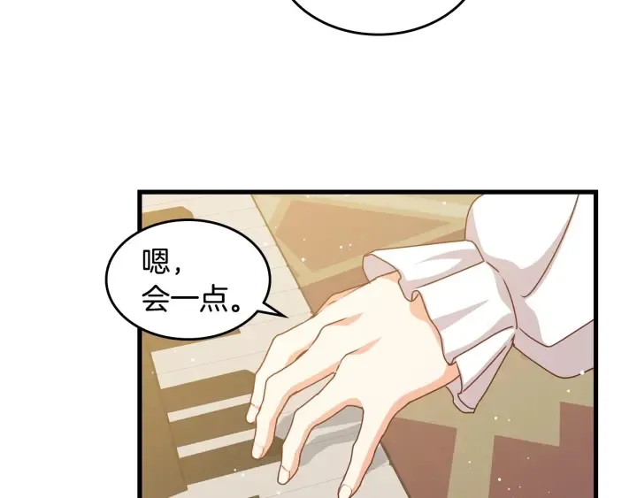 第36话 你喜欢约翰吗？ 第36页