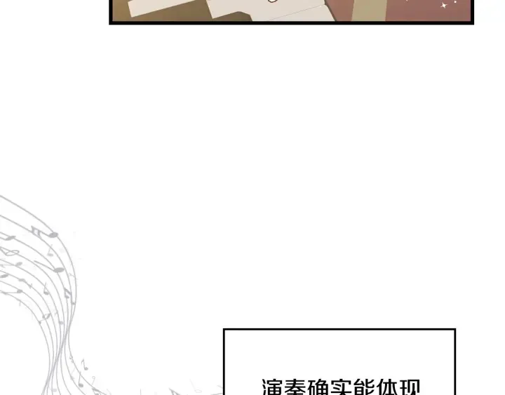 第36话 你喜欢约翰吗？ 第37页