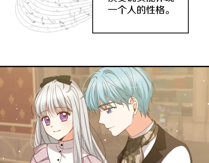 第36话 你喜欢约翰吗？ 第38页