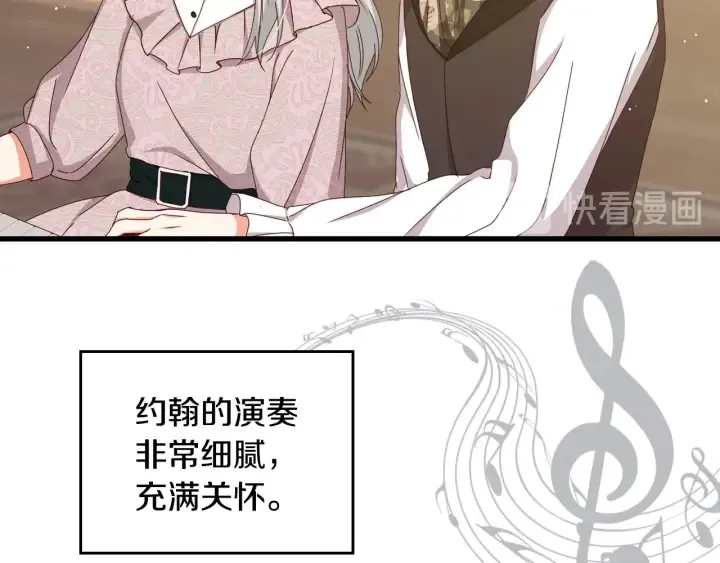 第36话 你喜欢约翰吗？ 第39页