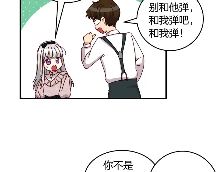 第36话 你喜欢约翰吗？ 第45页