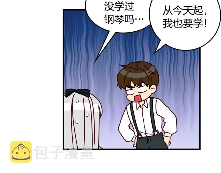 第36话 你喜欢约翰吗？ 第46页