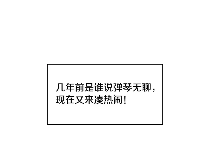第36话 你喜欢约翰吗？ 第47页