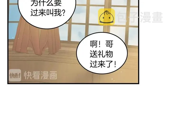 第36话 你喜欢约翰吗？ 第49页