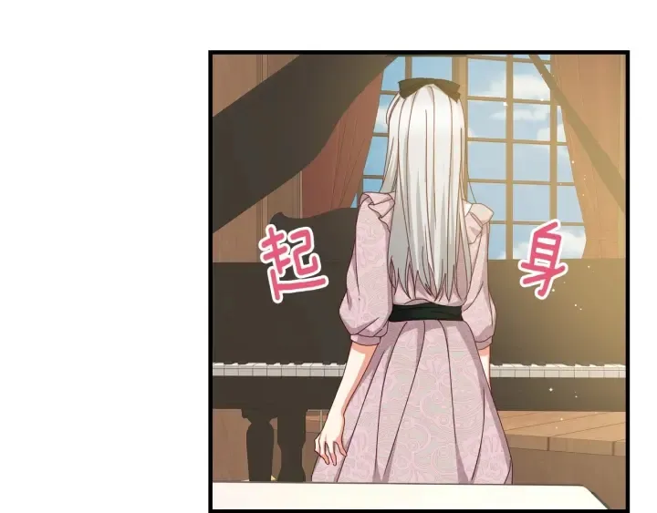 第36话 你喜欢约翰吗？ 第50页