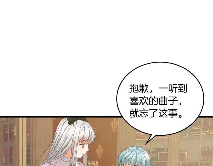 第36话 你喜欢约翰吗？ 第52页