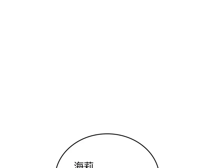 第36话 你喜欢约翰吗？ 第54页