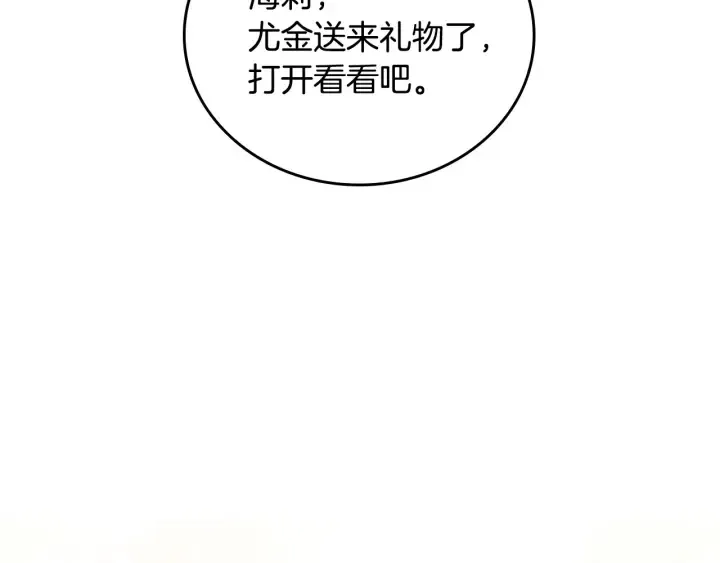 第36话 你喜欢约翰吗？ 第55页
