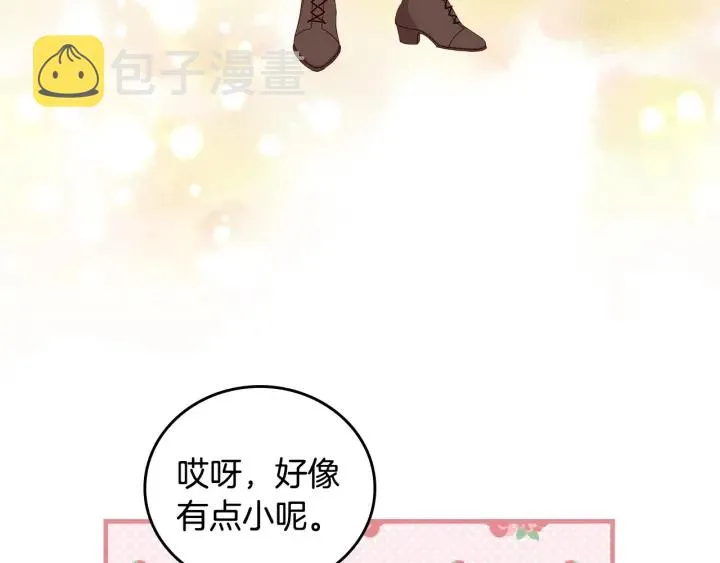 第36话 你喜欢约翰吗？ 第58页