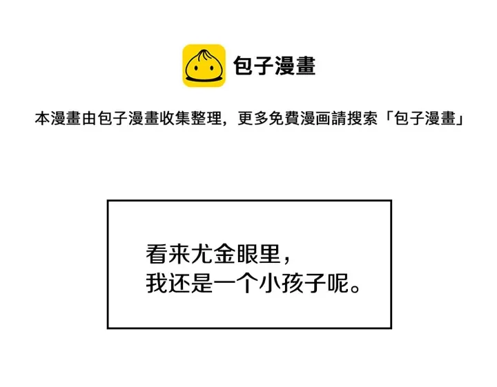 第36话 你喜欢约翰吗？ 第60页