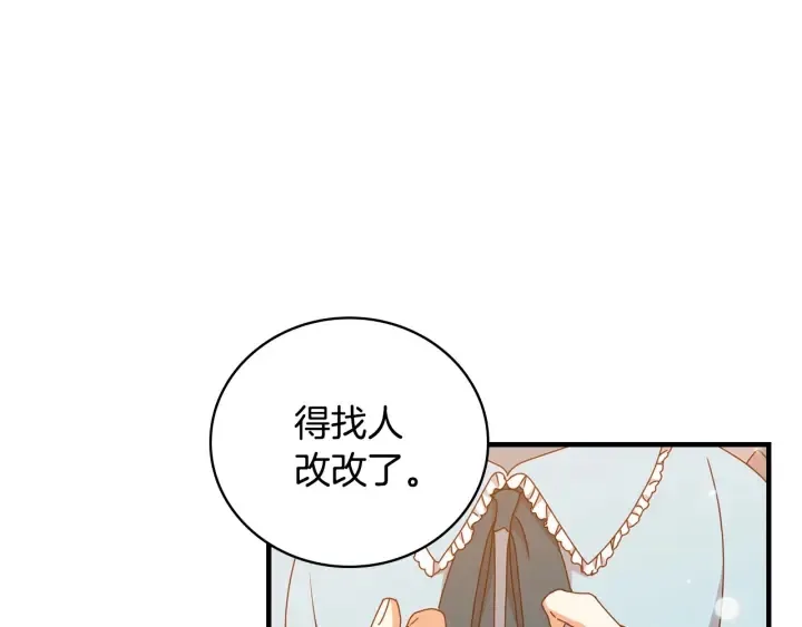 第36话 你喜欢约翰吗？ 第61页