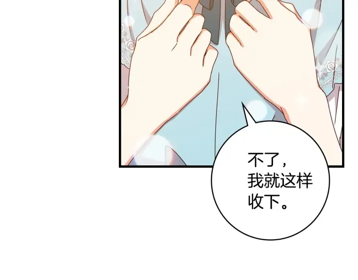 第36话 你喜欢约翰吗？ 第62页