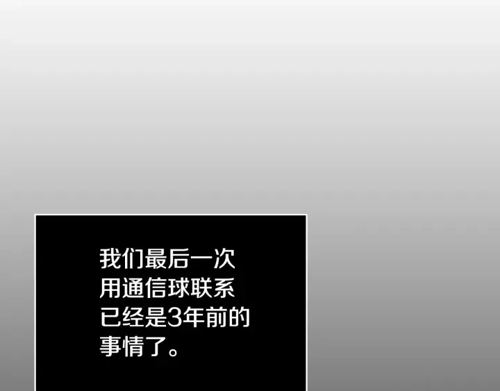 第36话 你喜欢约翰吗？ 第65页