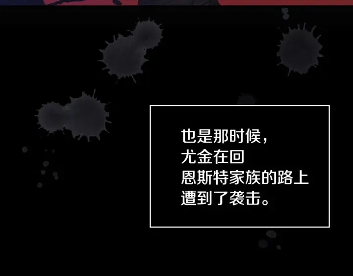 第36话 你喜欢约翰吗？ 第67页