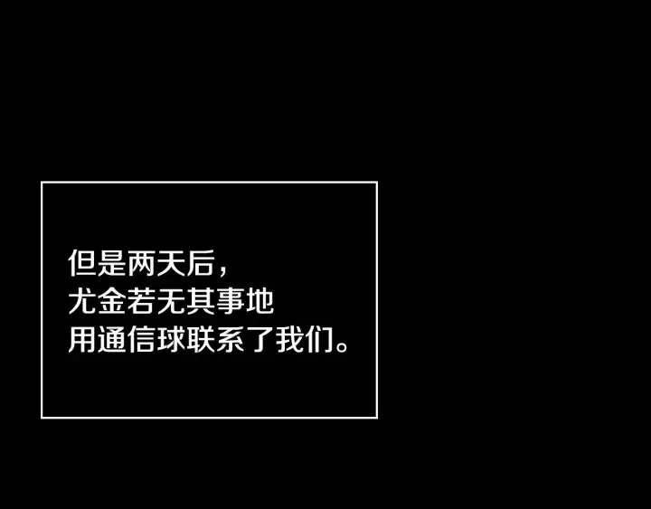 第36话 你喜欢约翰吗？ 第69页