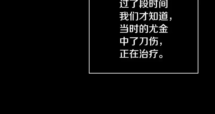 第36话 你喜欢约翰吗？ 第71页