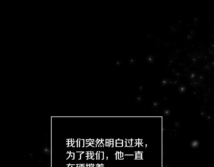 第36话 你喜欢约翰吗？ 第72页