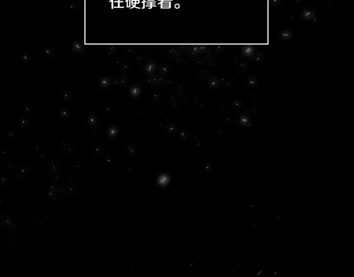 第36话 你喜欢约翰吗？ 第73页
