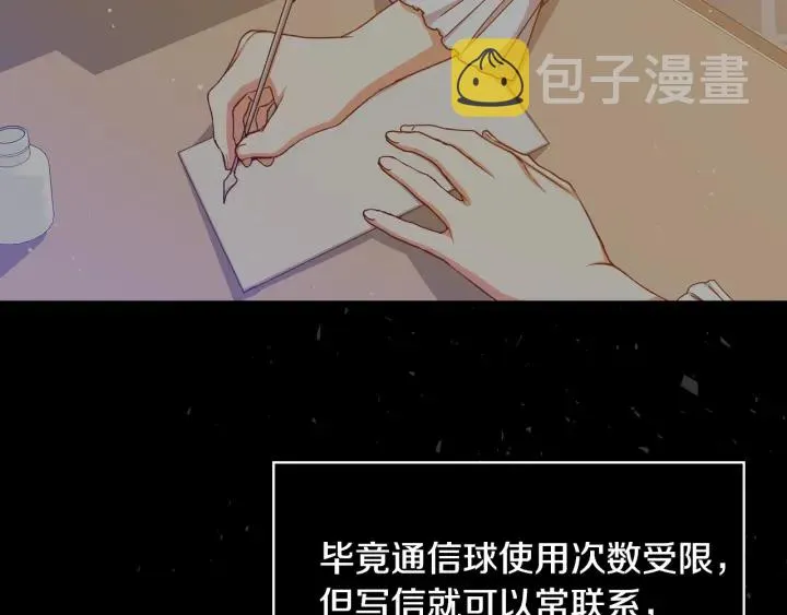 第36话 你喜欢约翰吗？ 第75页