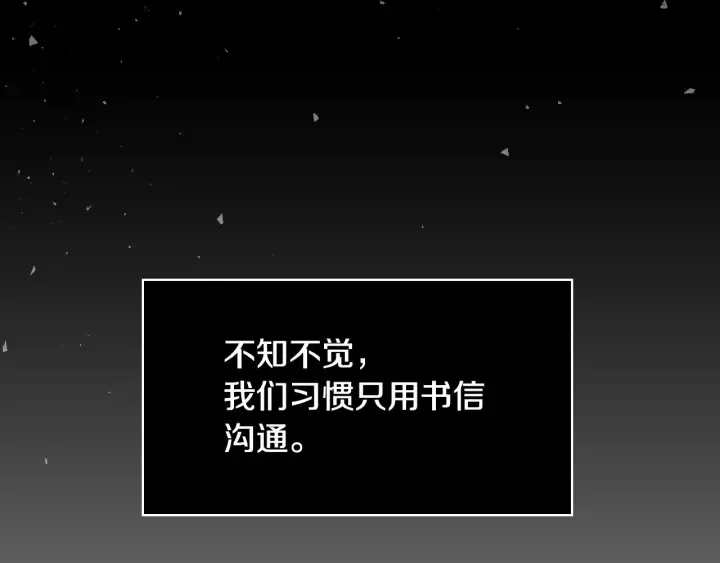 第36话 你喜欢约翰吗？ 第77页