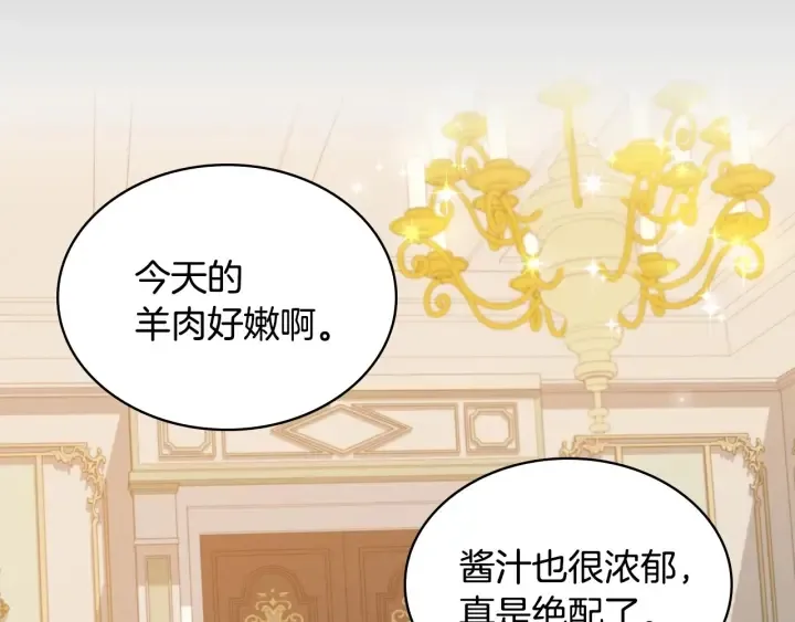 第36话 你喜欢约翰吗？ 第79页