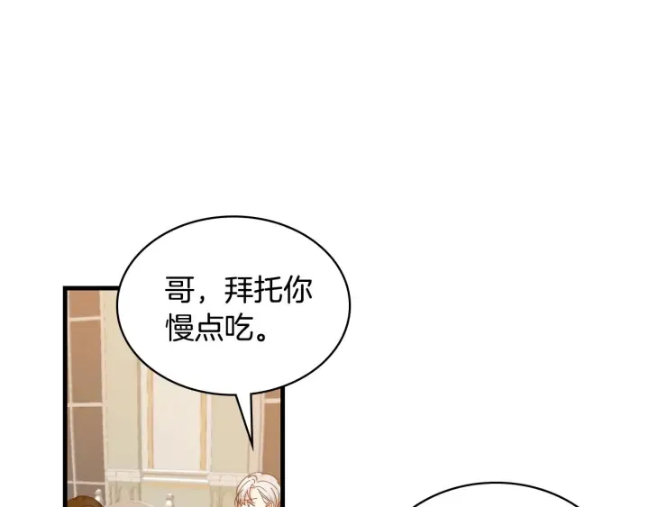 第36话 你喜欢约翰吗？ 第81页