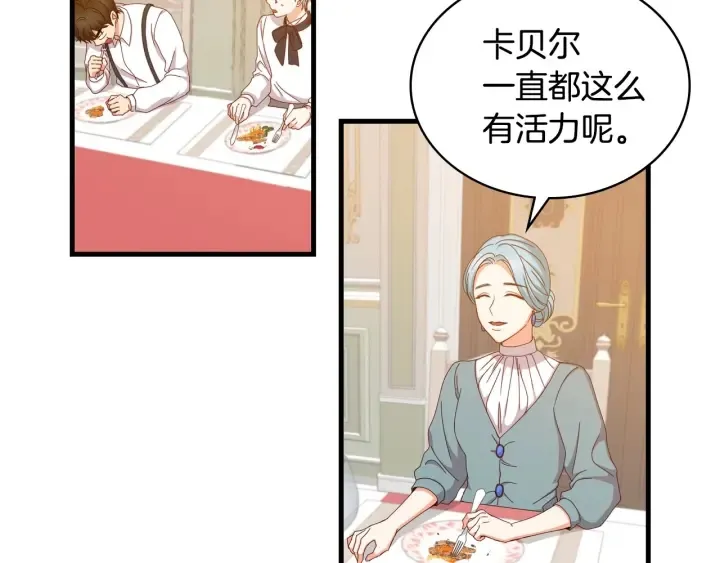 第36话 你喜欢约翰吗？ 第82页