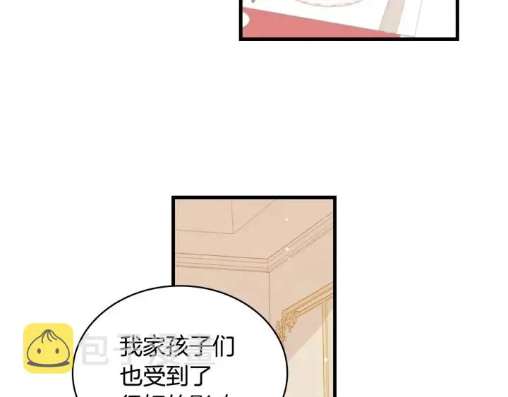 第36话 你喜欢约翰吗？ 第83页
