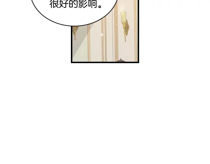 第36话 你喜欢约翰吗？ 第84页