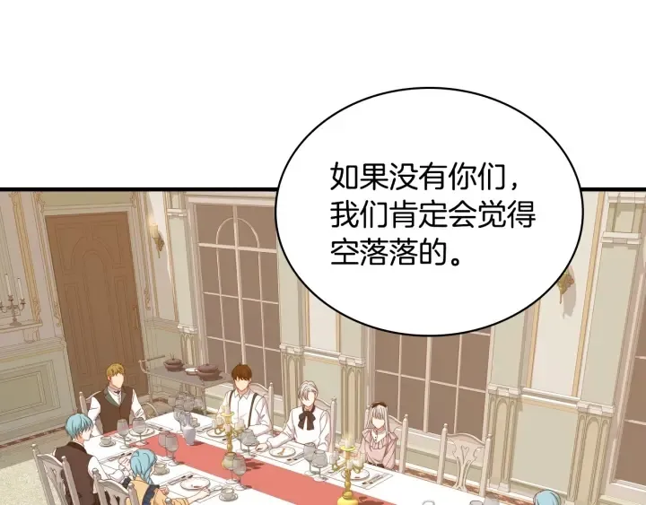 第36话 你喜欢约翰吗？ 第85页