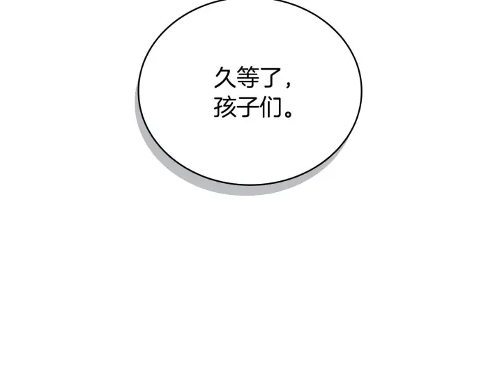 第36话 你喜欢约翰吗？ 第88页